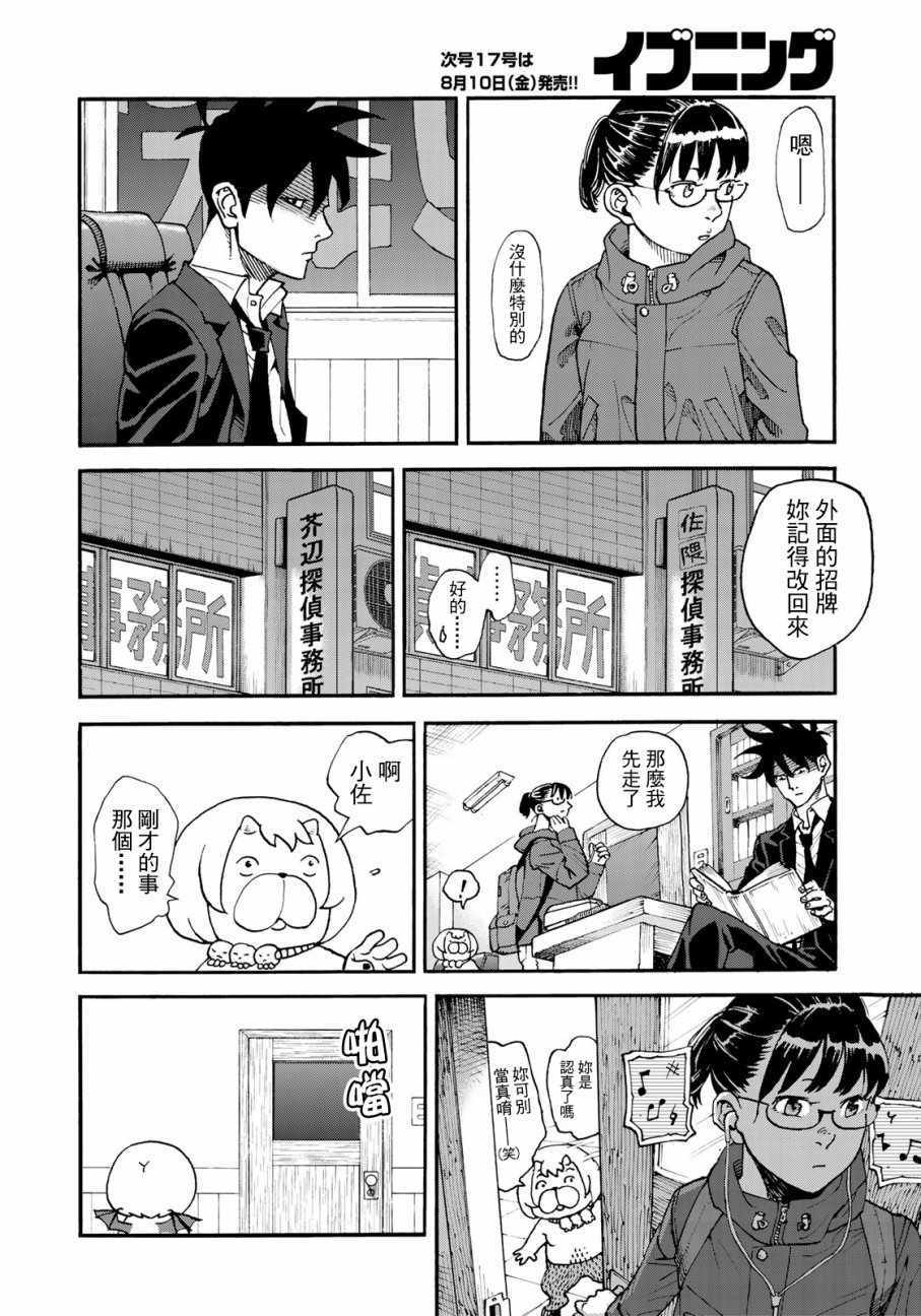 第156话3