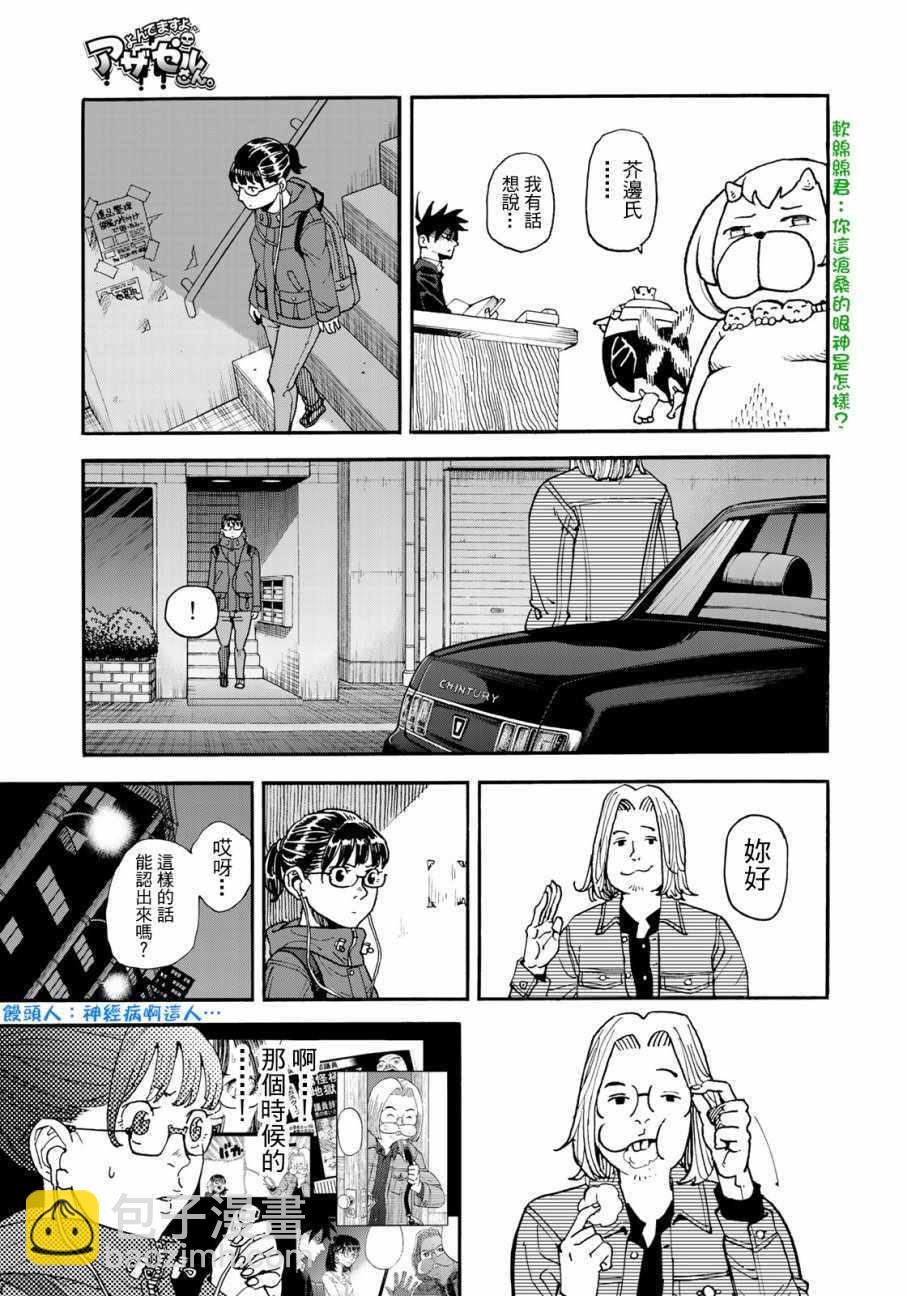第156话4