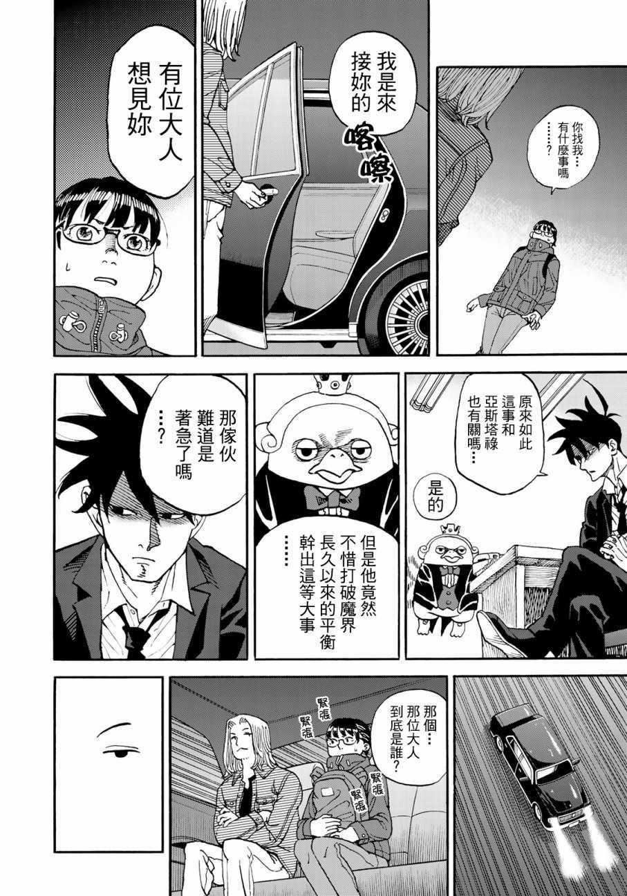 第156话5