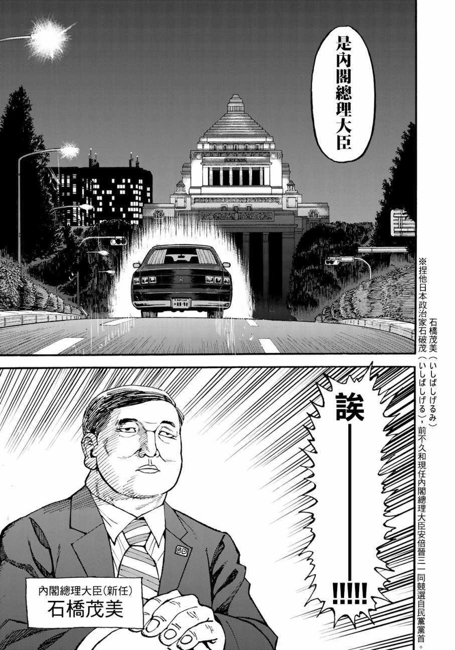 第156话6