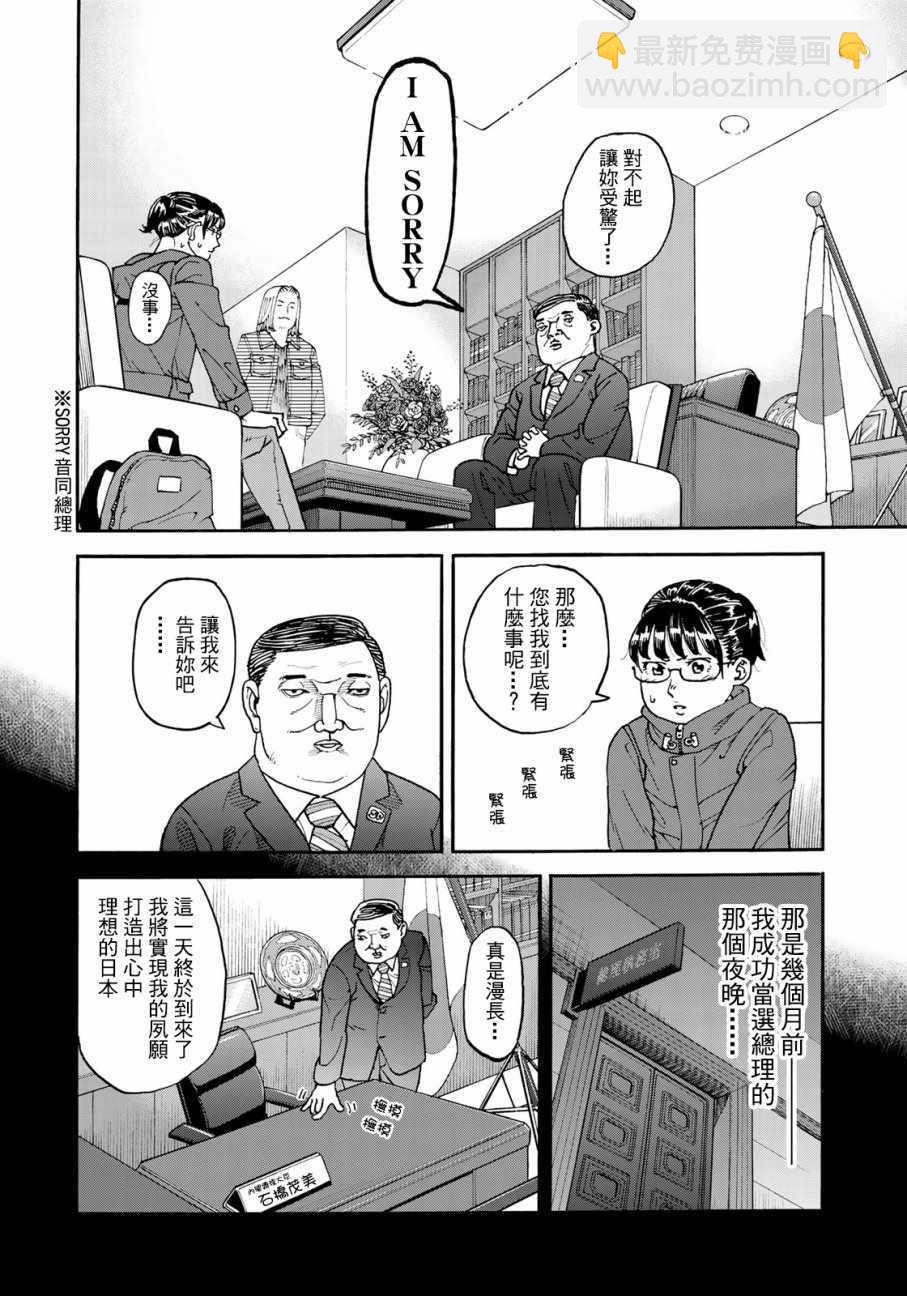 第156话7