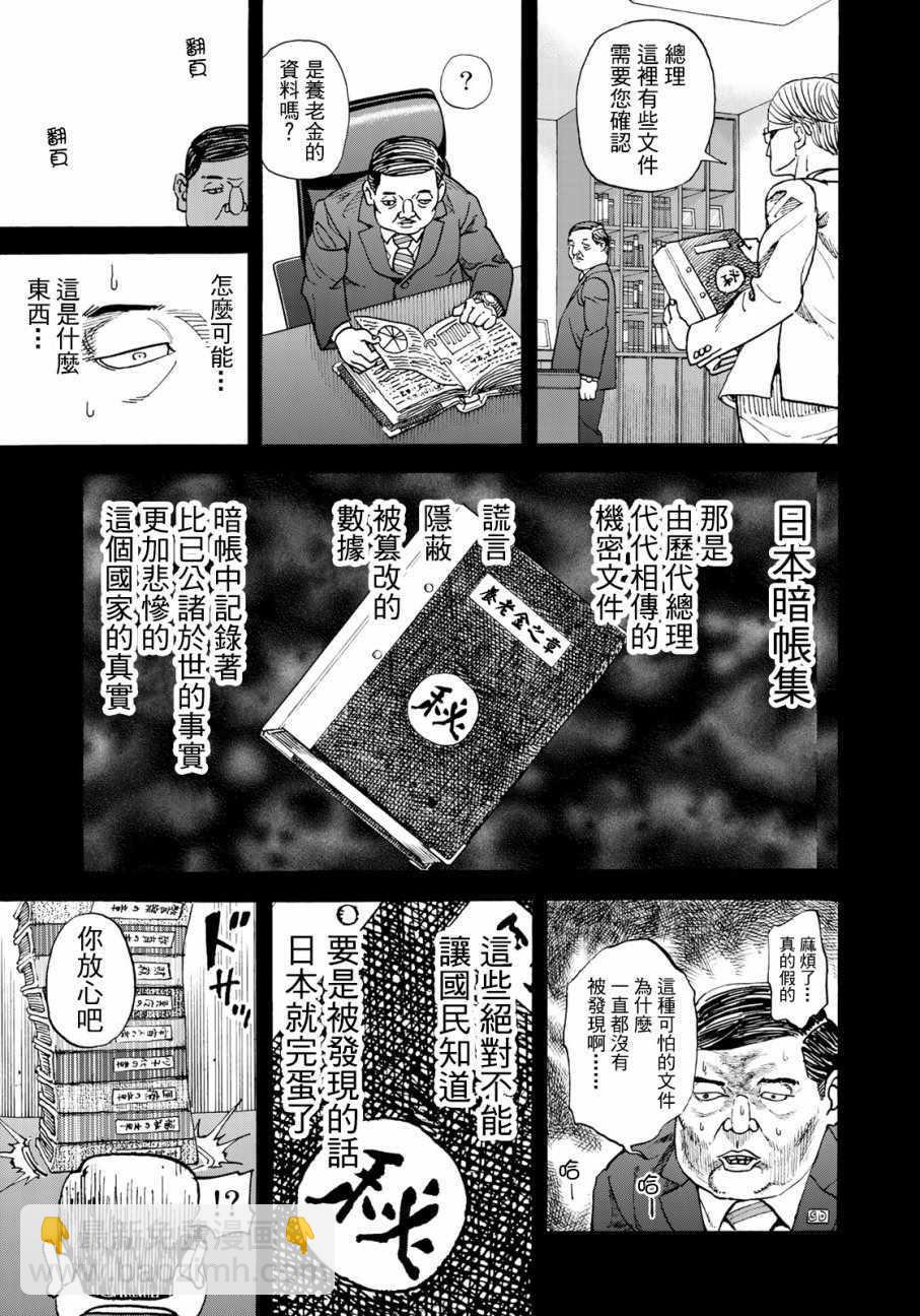 第156话8
