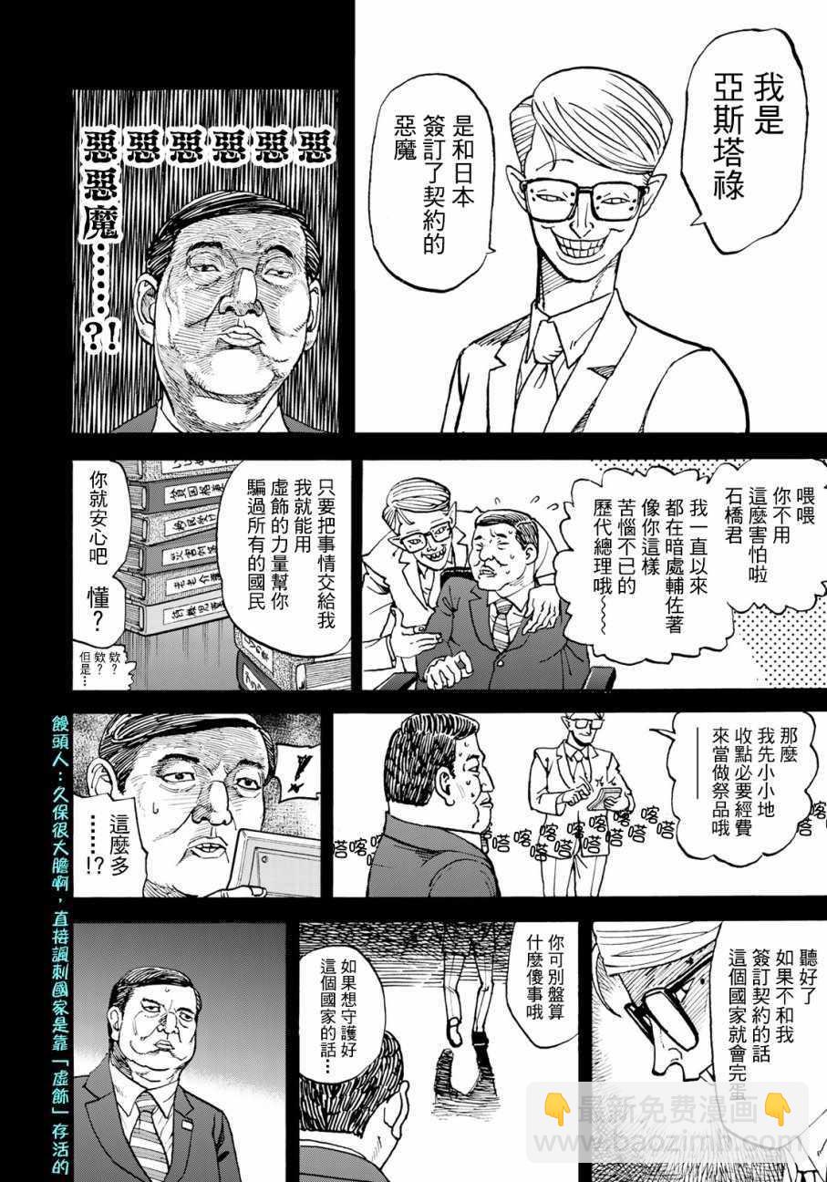 第156话9