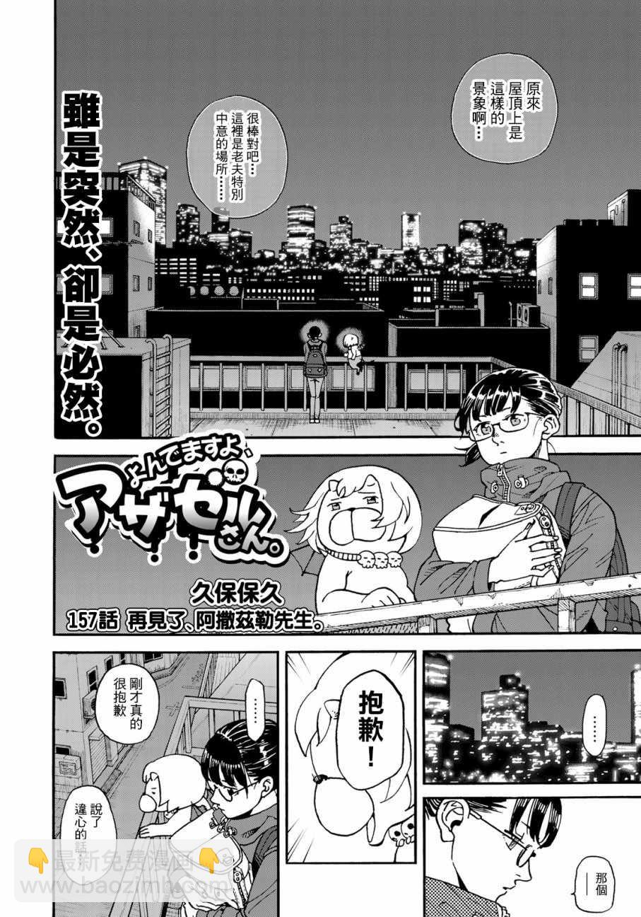 第157话1