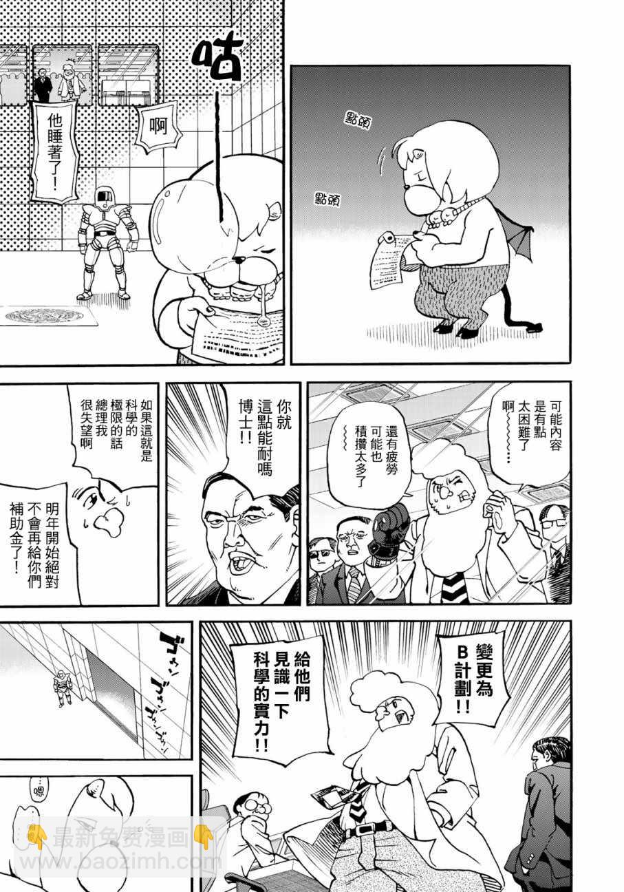 第157话10