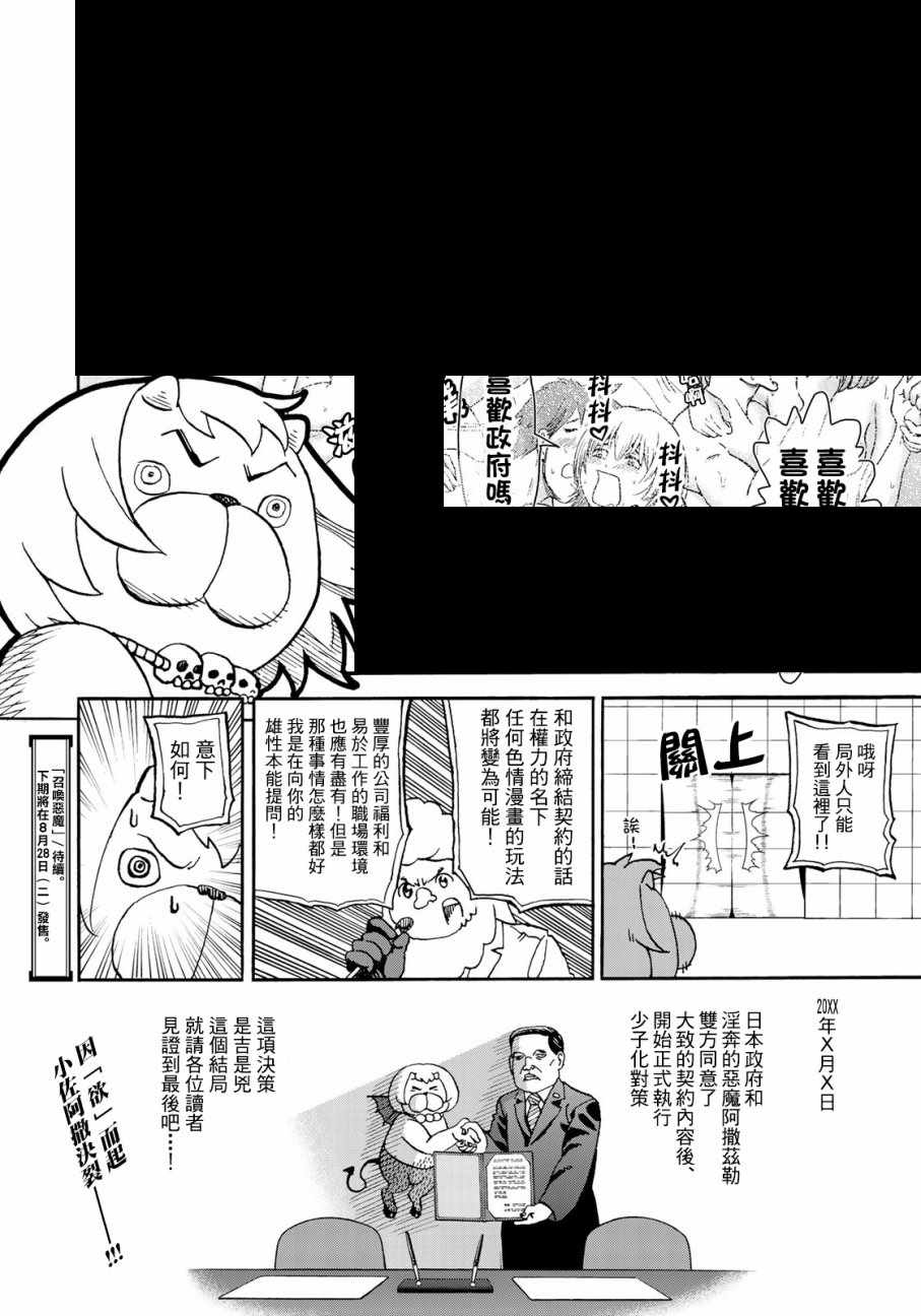 第157话11