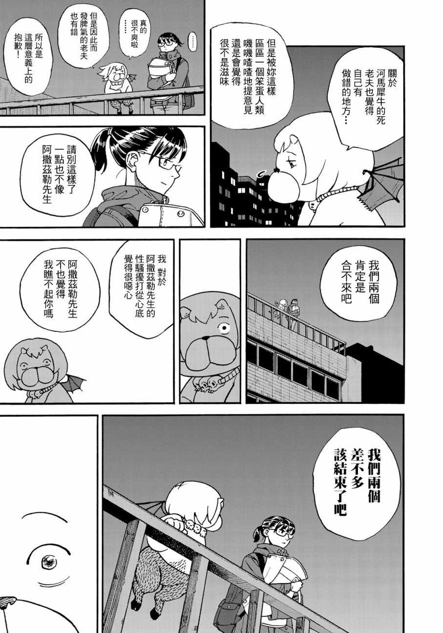 第157话2
