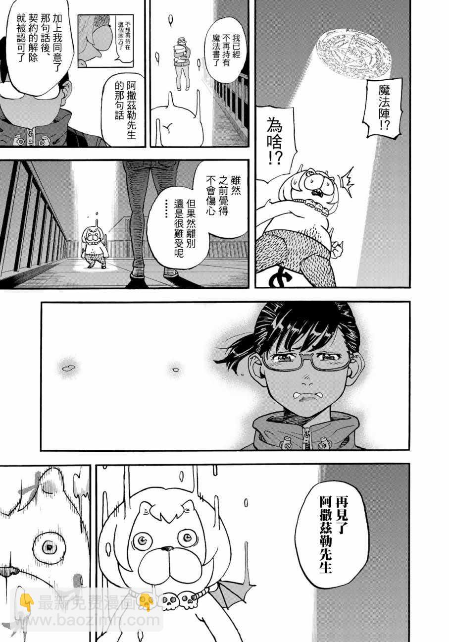 第157话4
