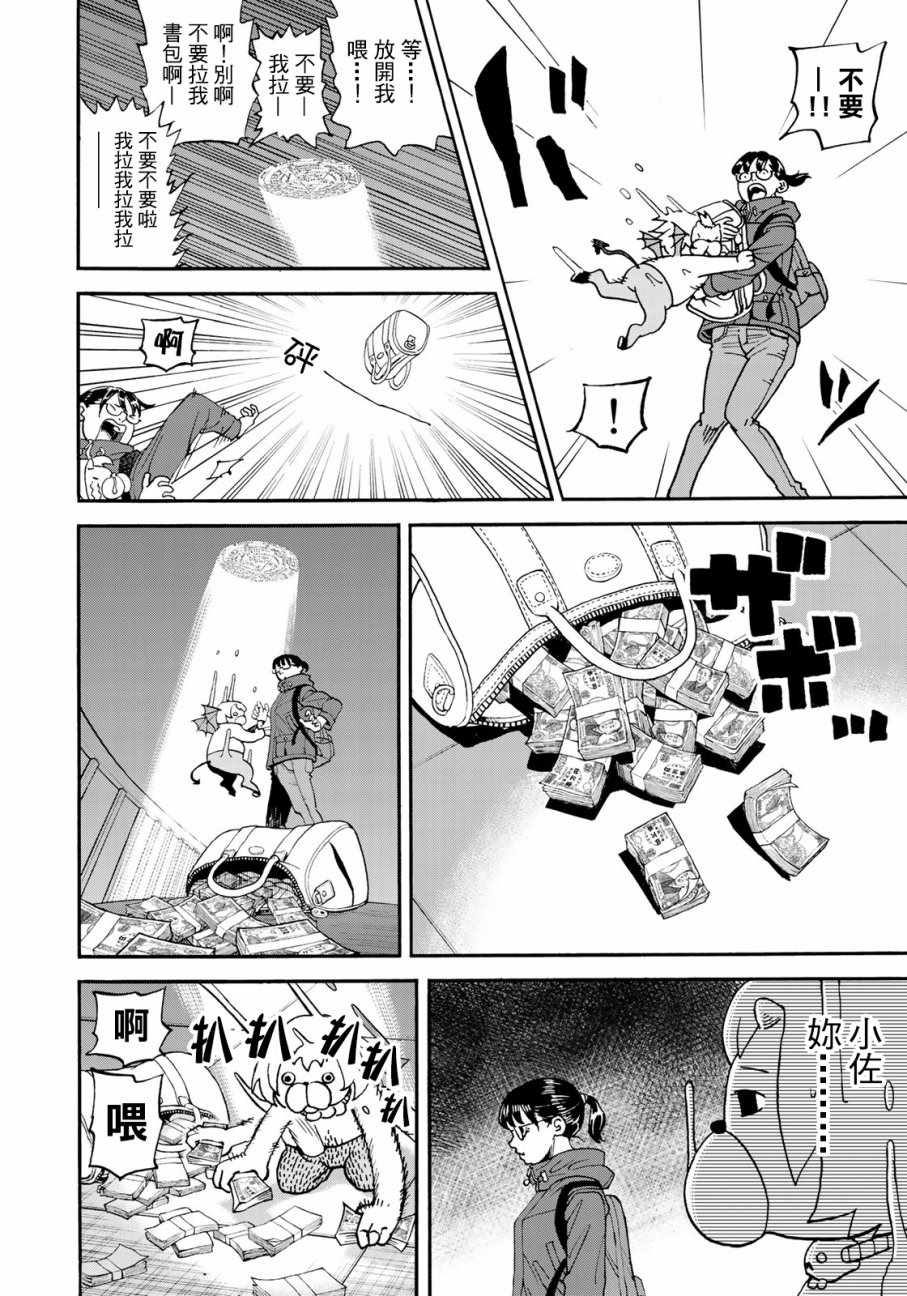 第157话5