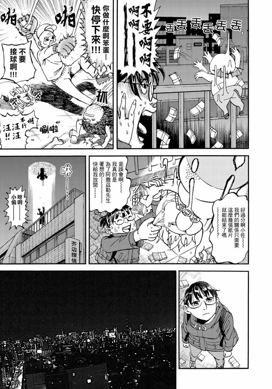 第157话6