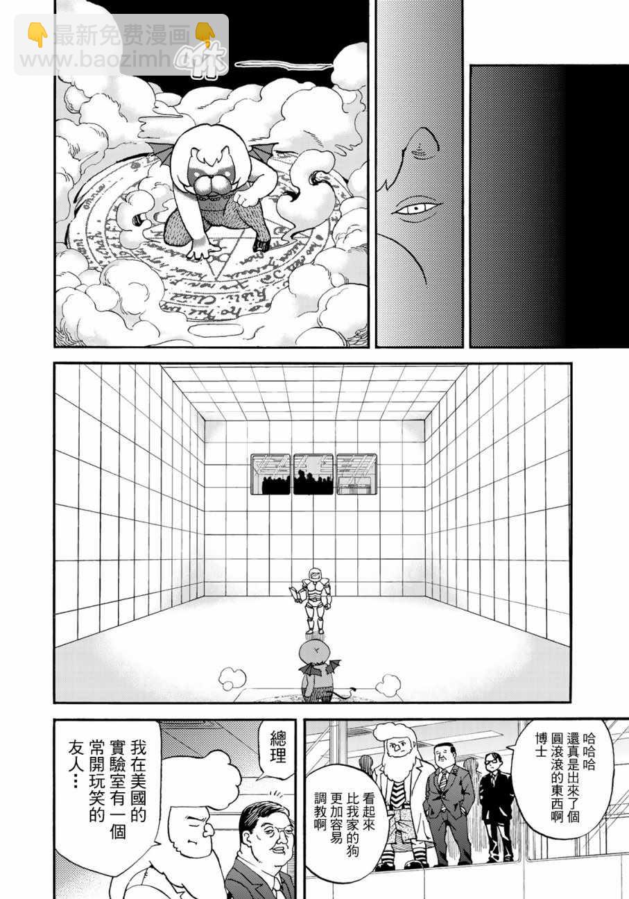 第157话7