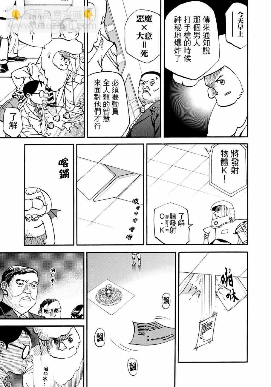 第157话8