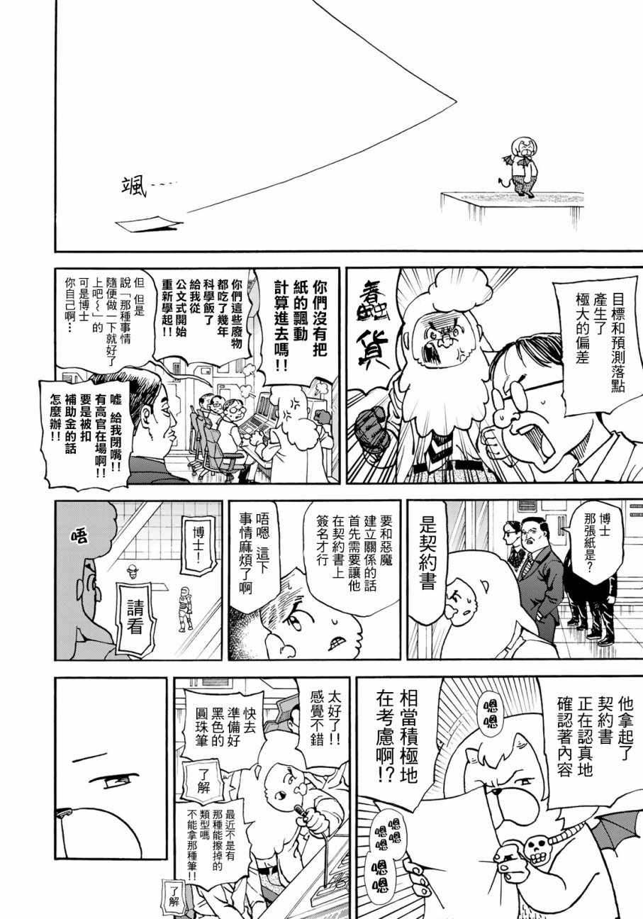 第157话9
