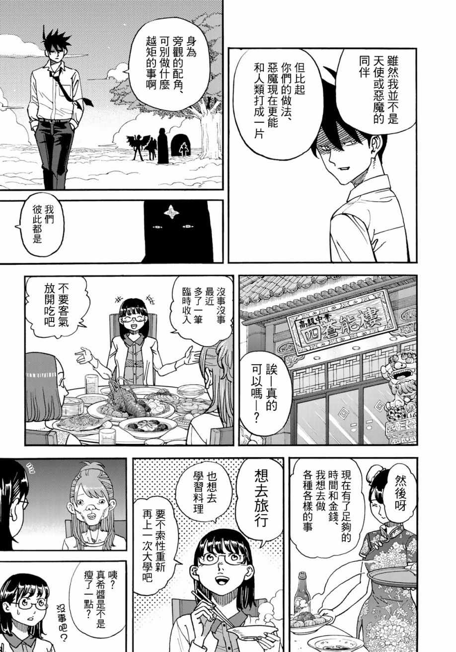 第158话4