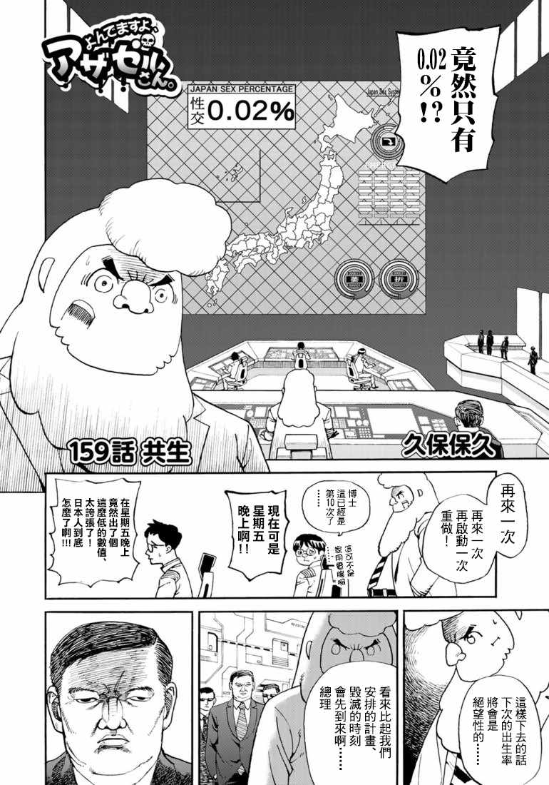 第159话1