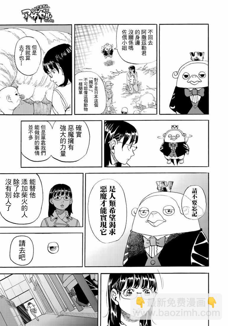 第159话10