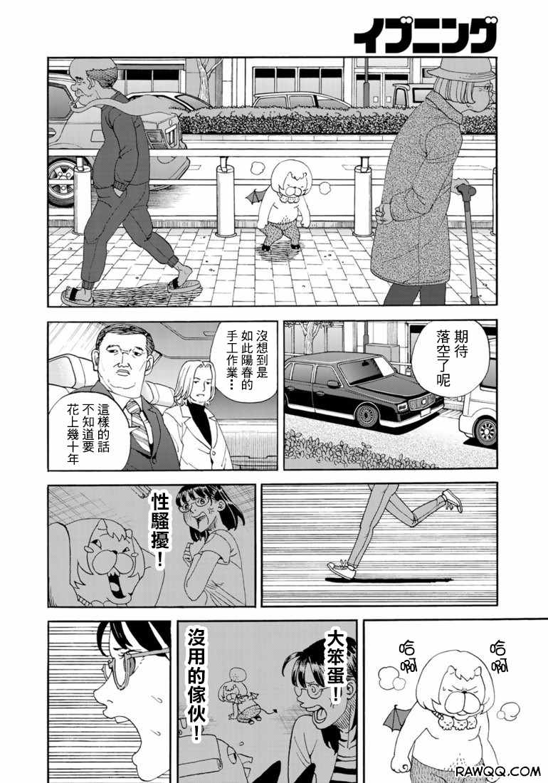 第159话11