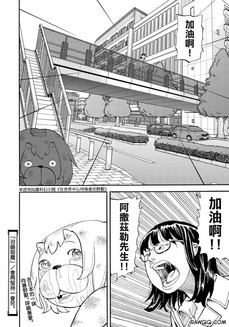 第159话13