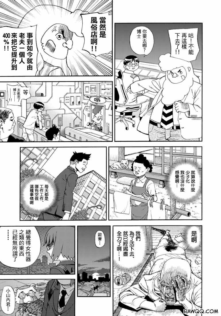 第159话2