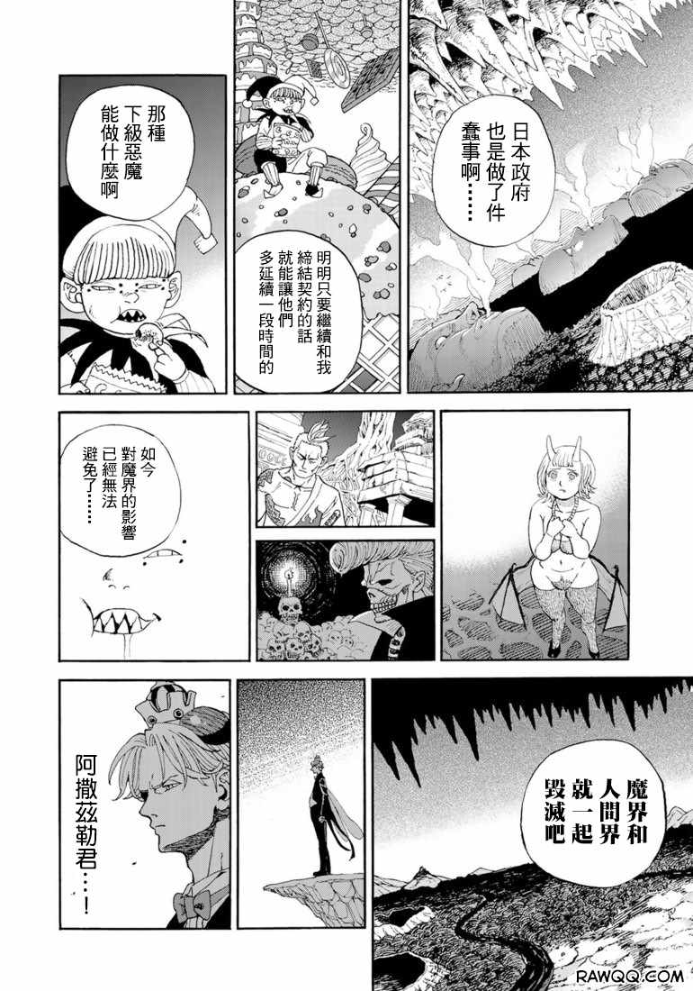 第159话3