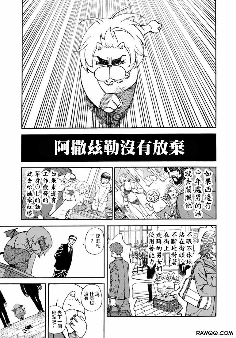 第159话4