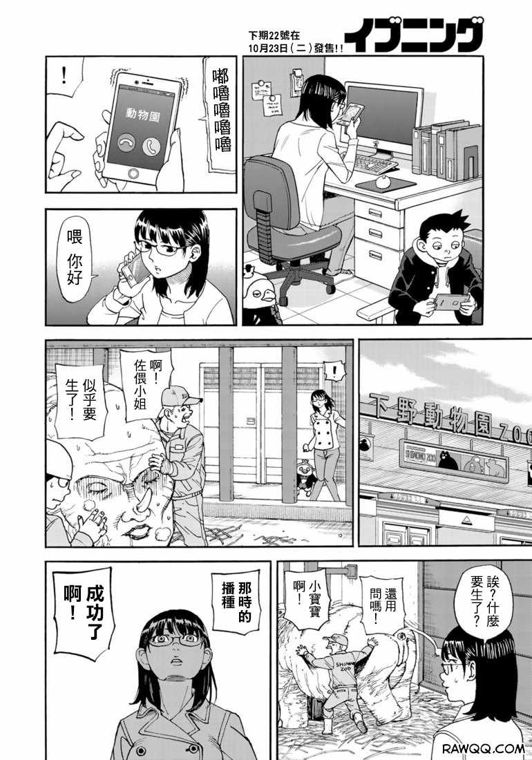 第159话5
