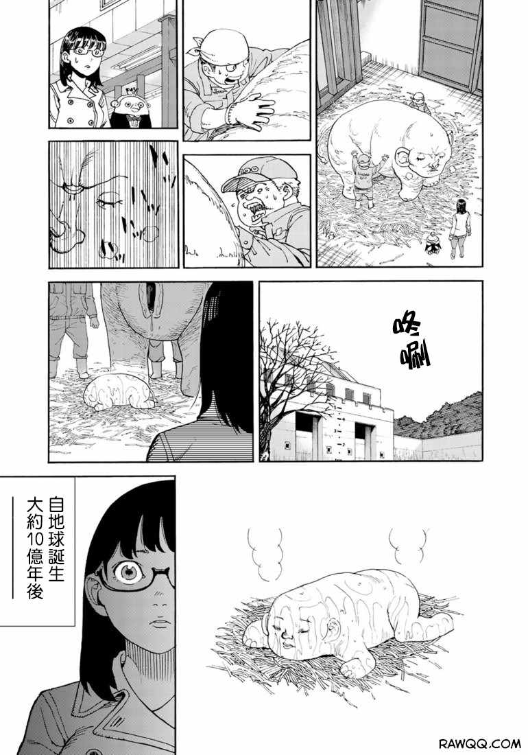 第159话6