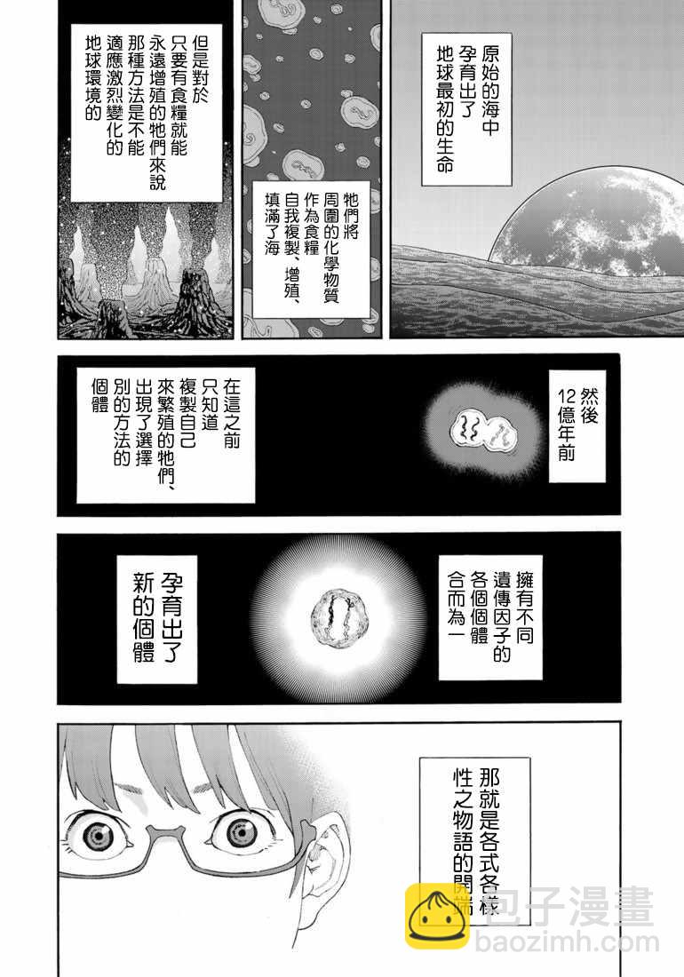 第159话7