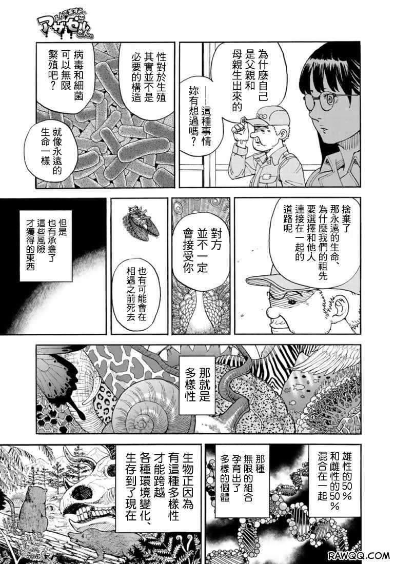 第159话8