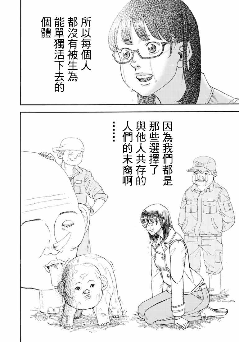 第159话9