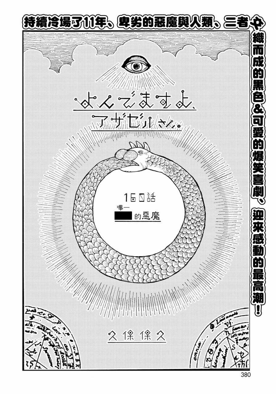 第160话1