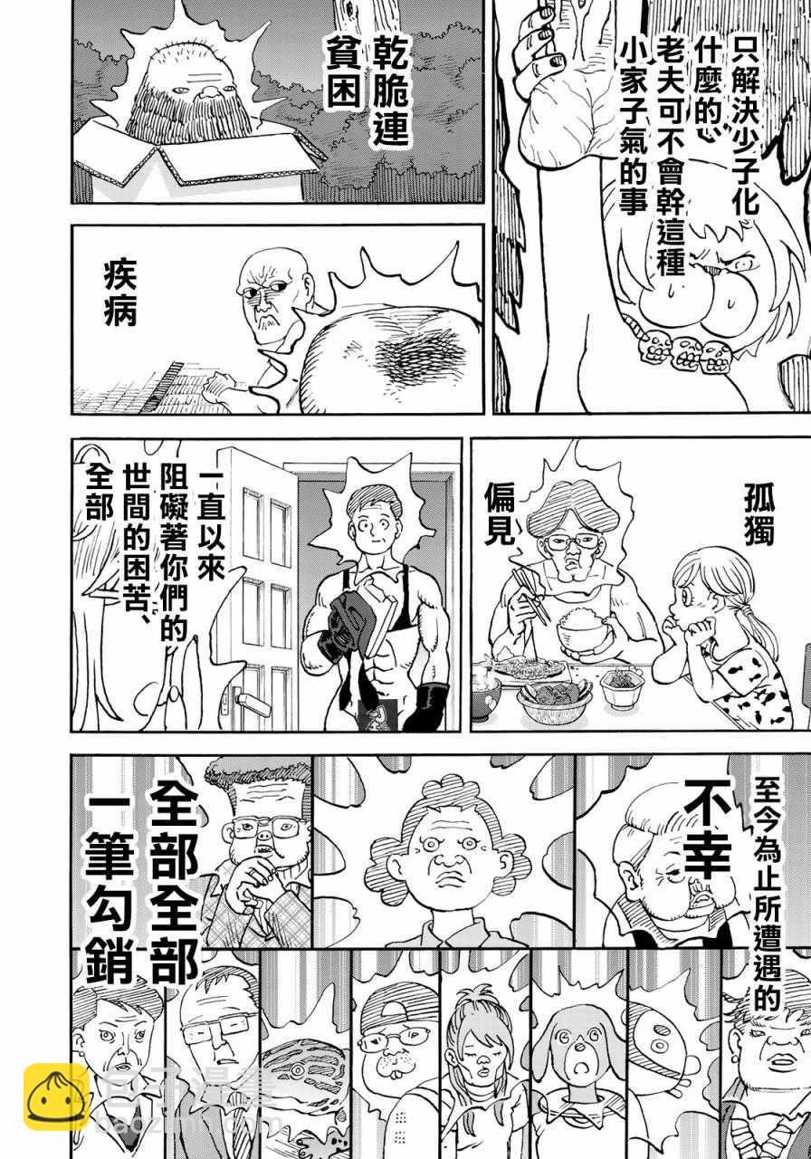 第160话14