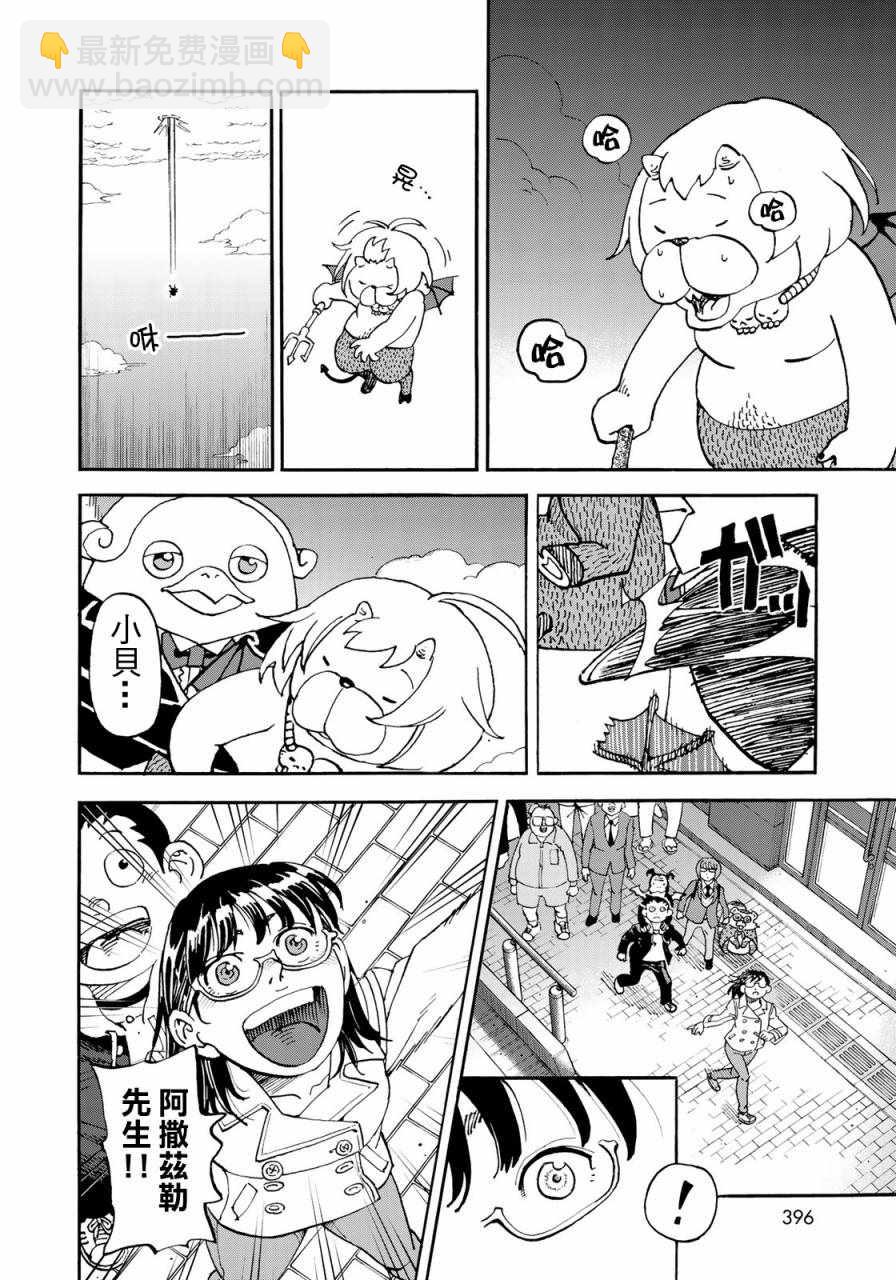 第160话16