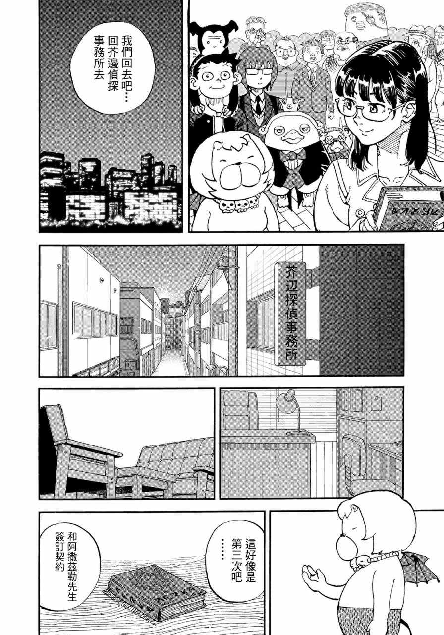 第160话18