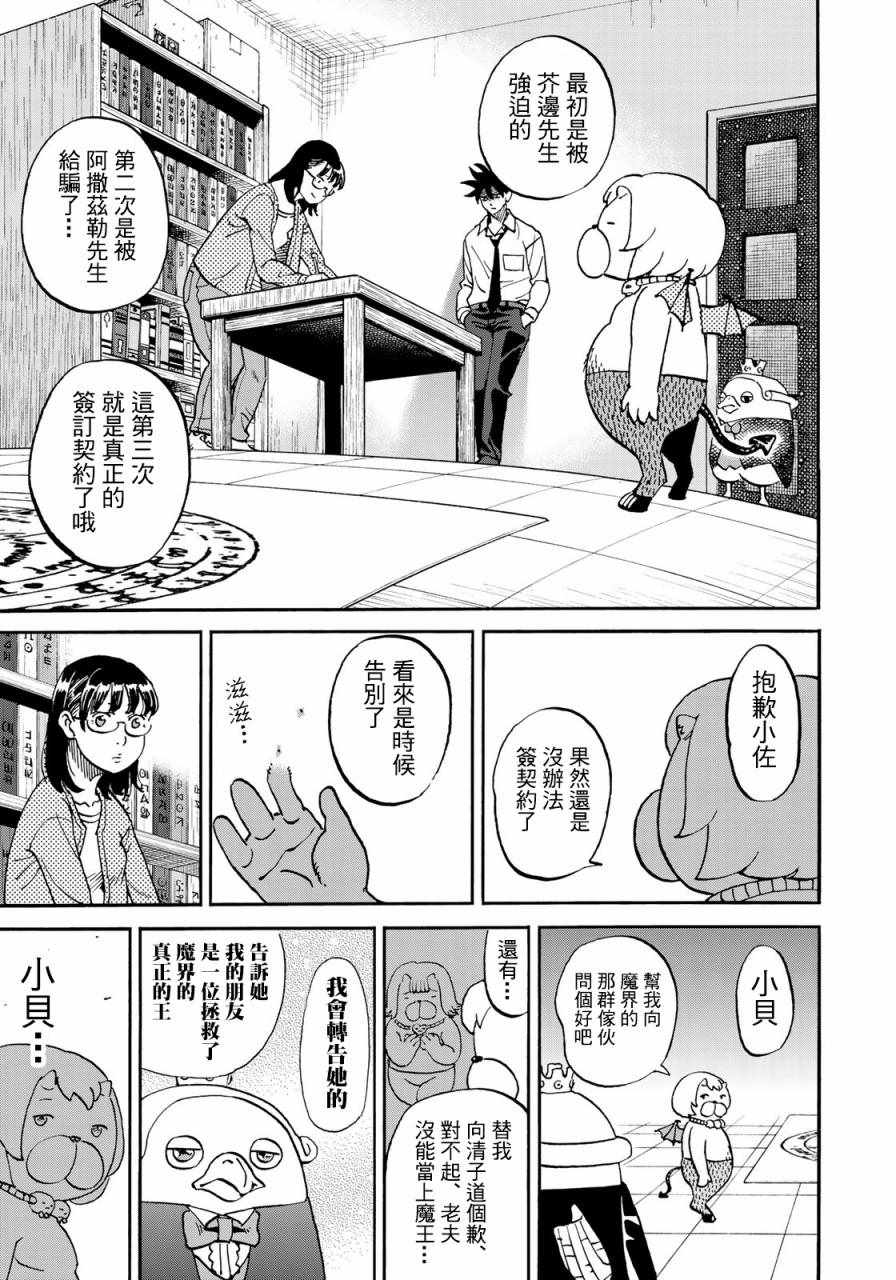 第160话19