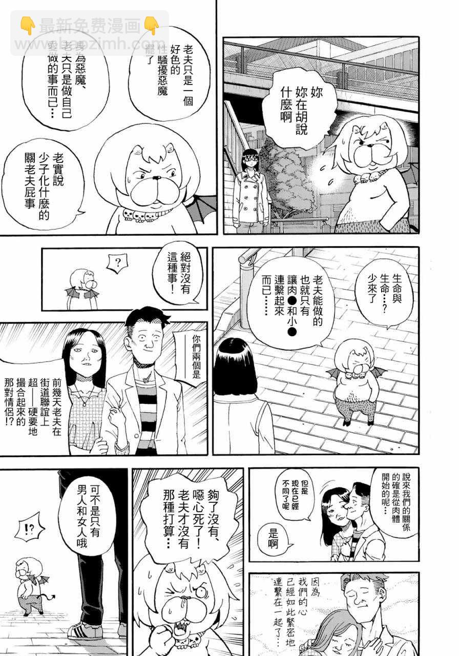 第160话2