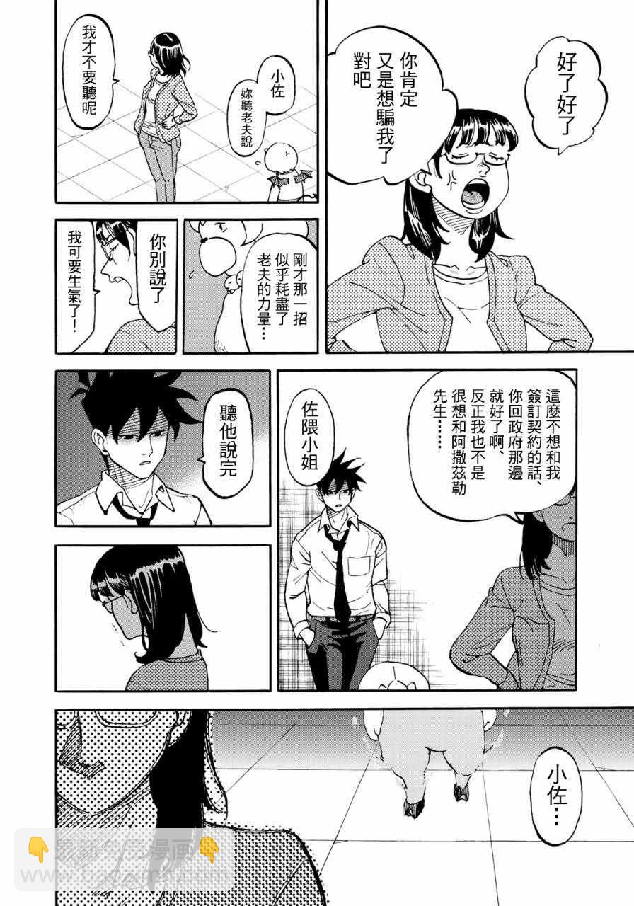 第160话20