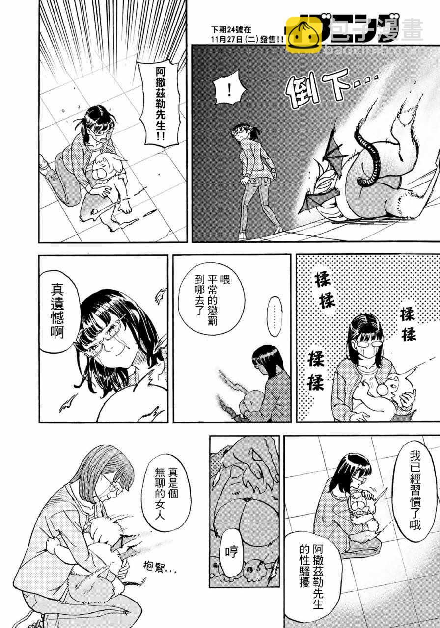 第160话22