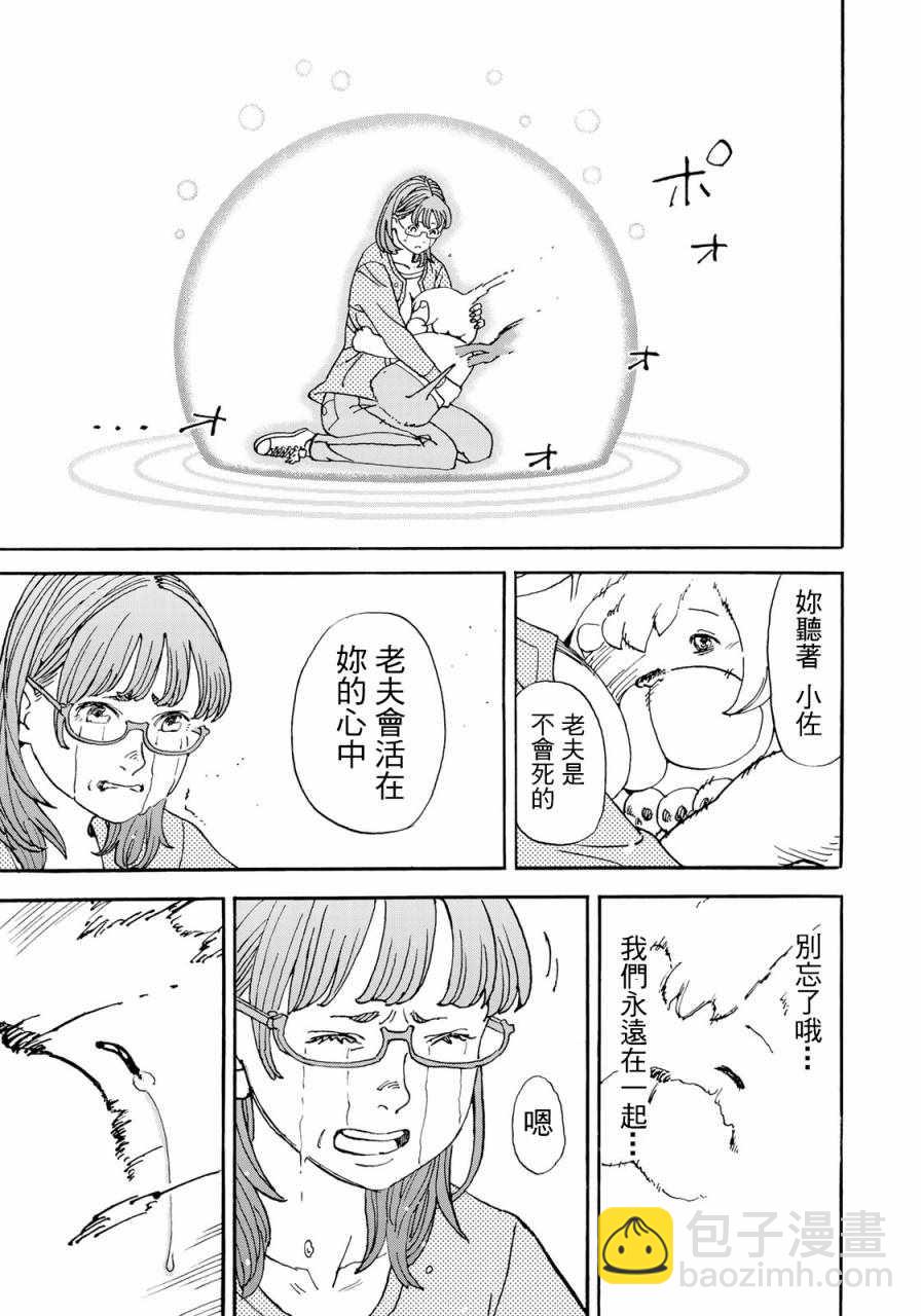 第160话23