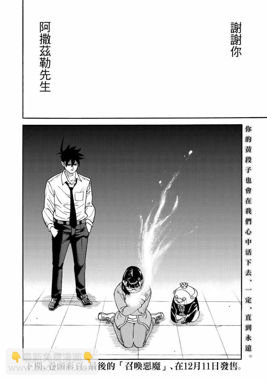 第160话24
