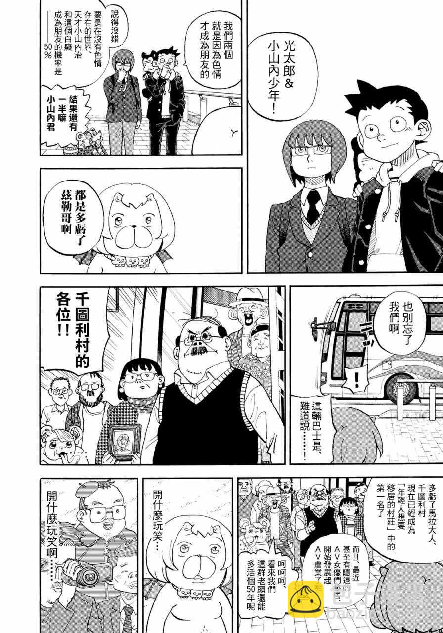 第160话3