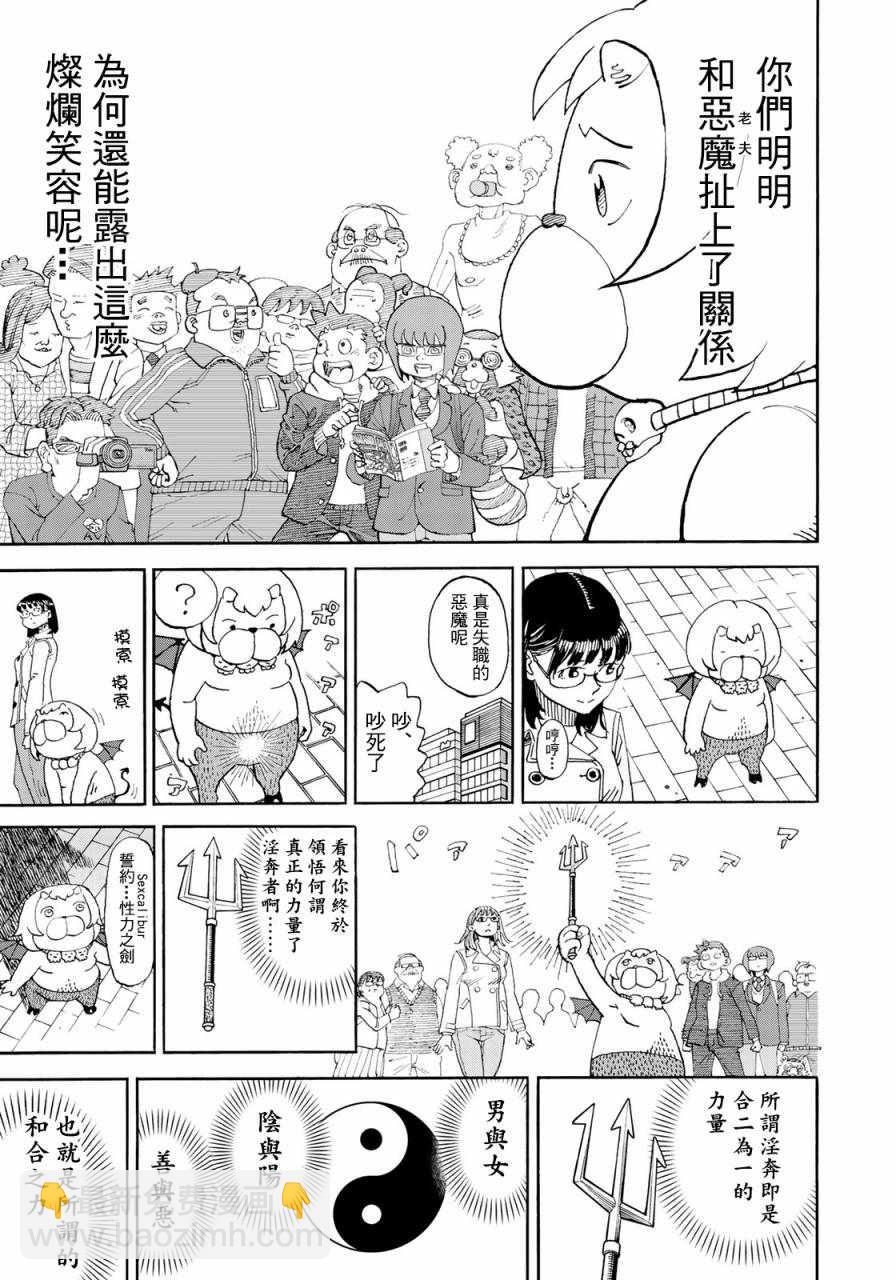 第160话4