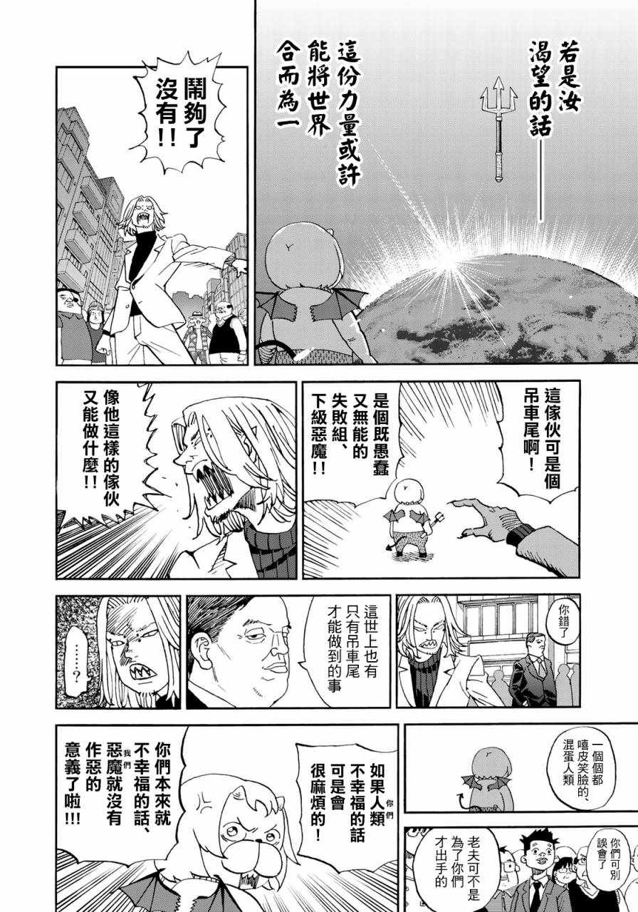 第160话5