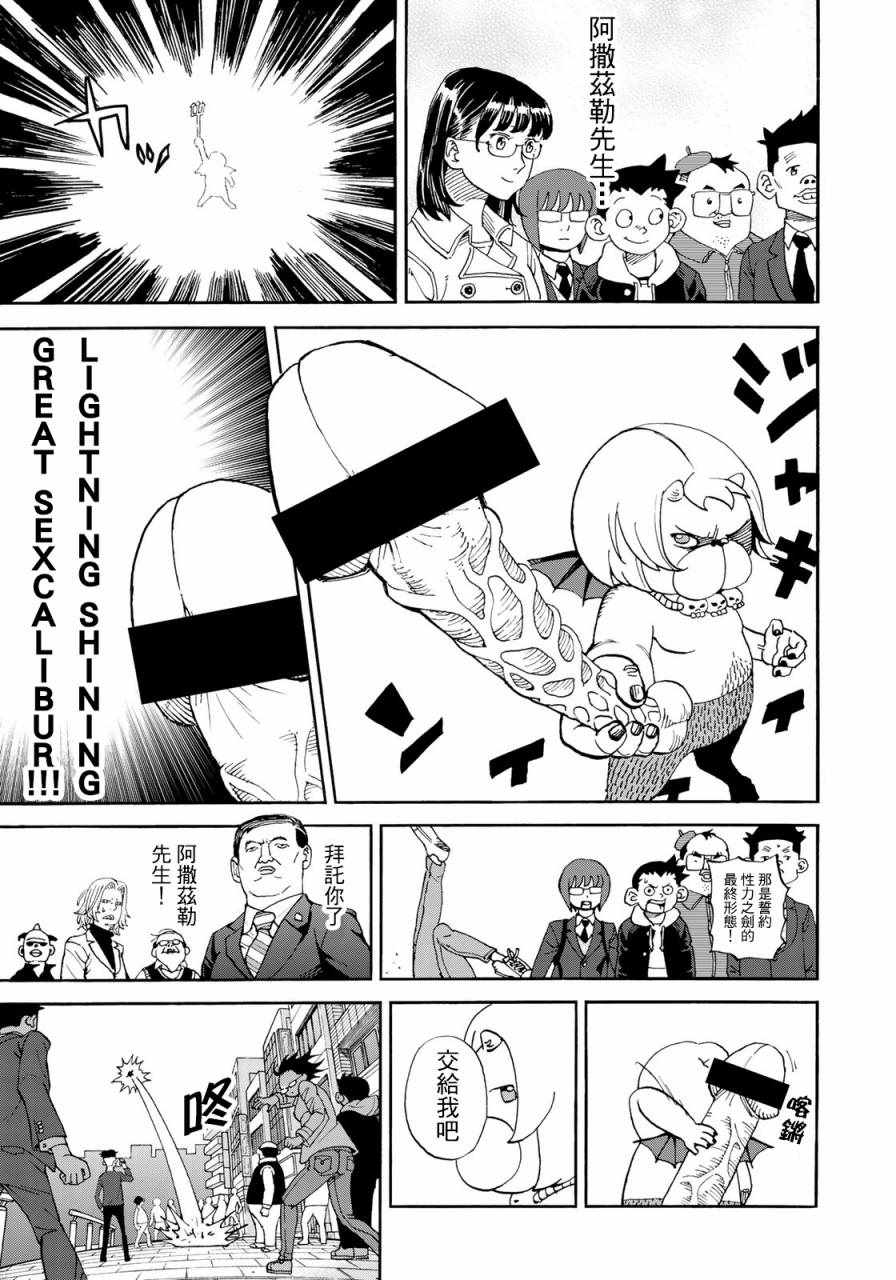 第160话6