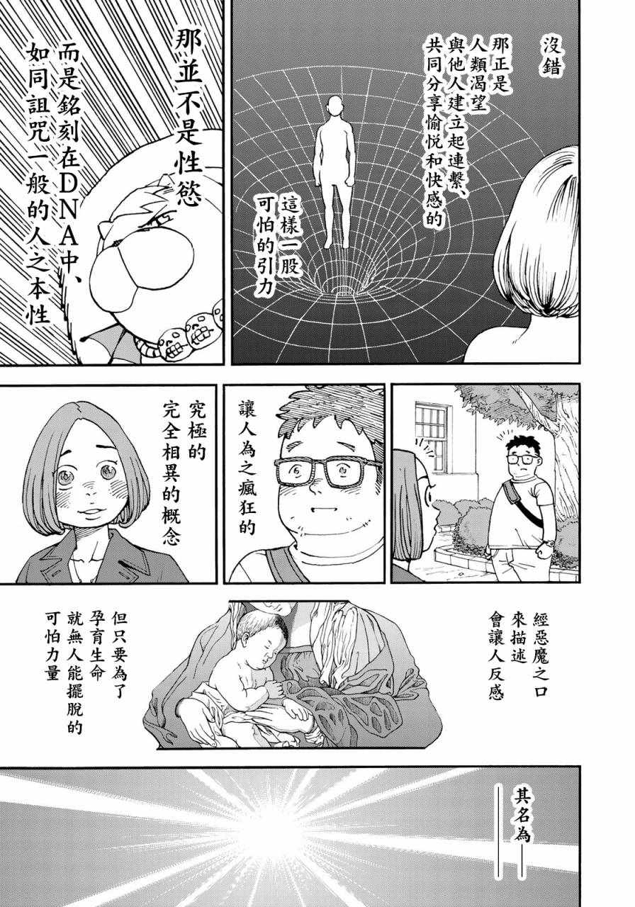 第160话8