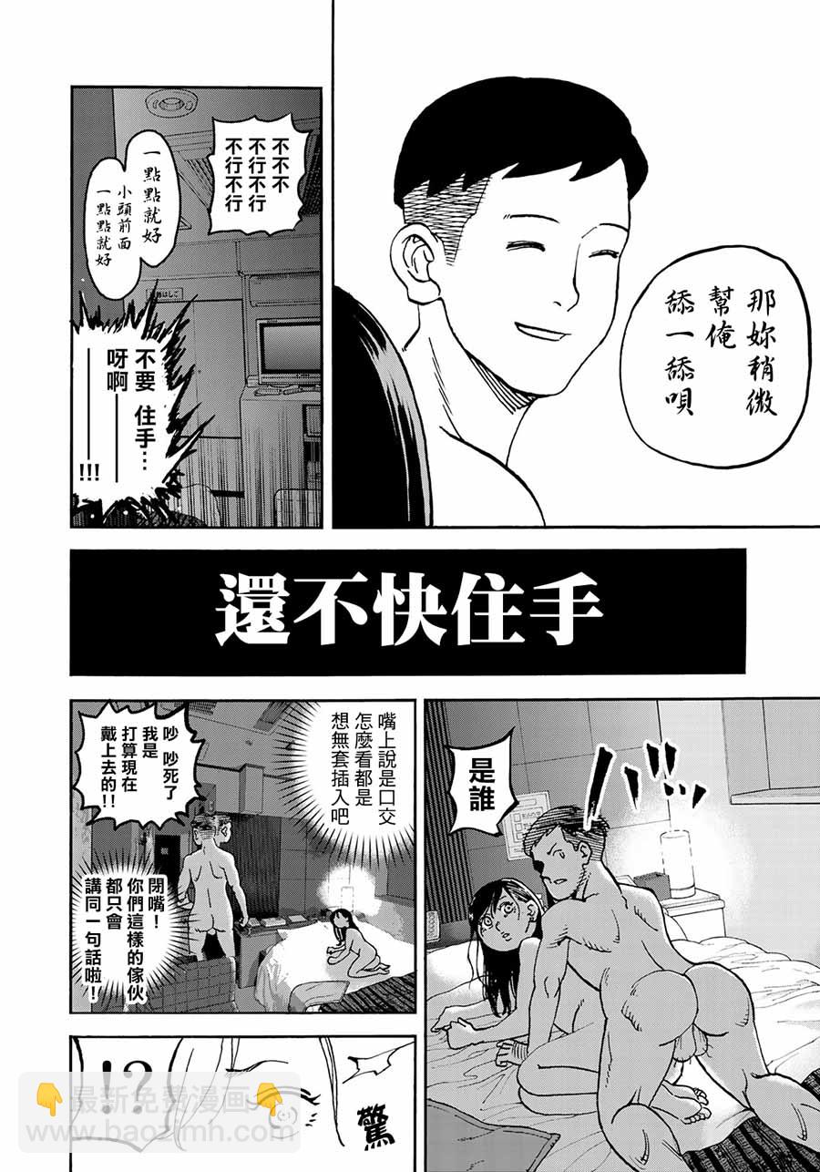 第161话10