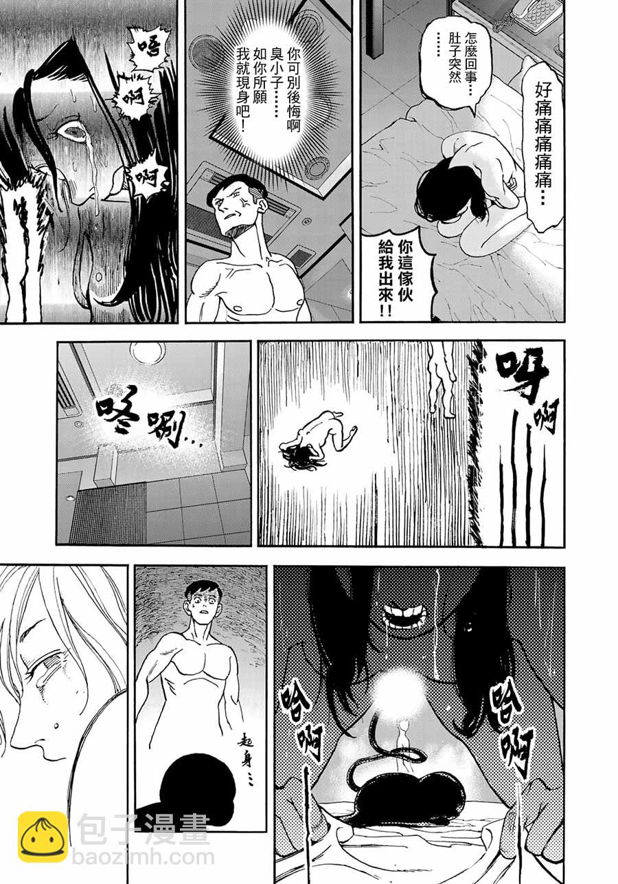 第161话11