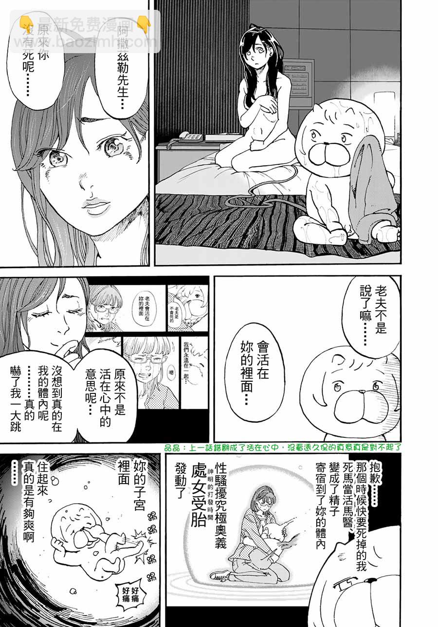 第161话13