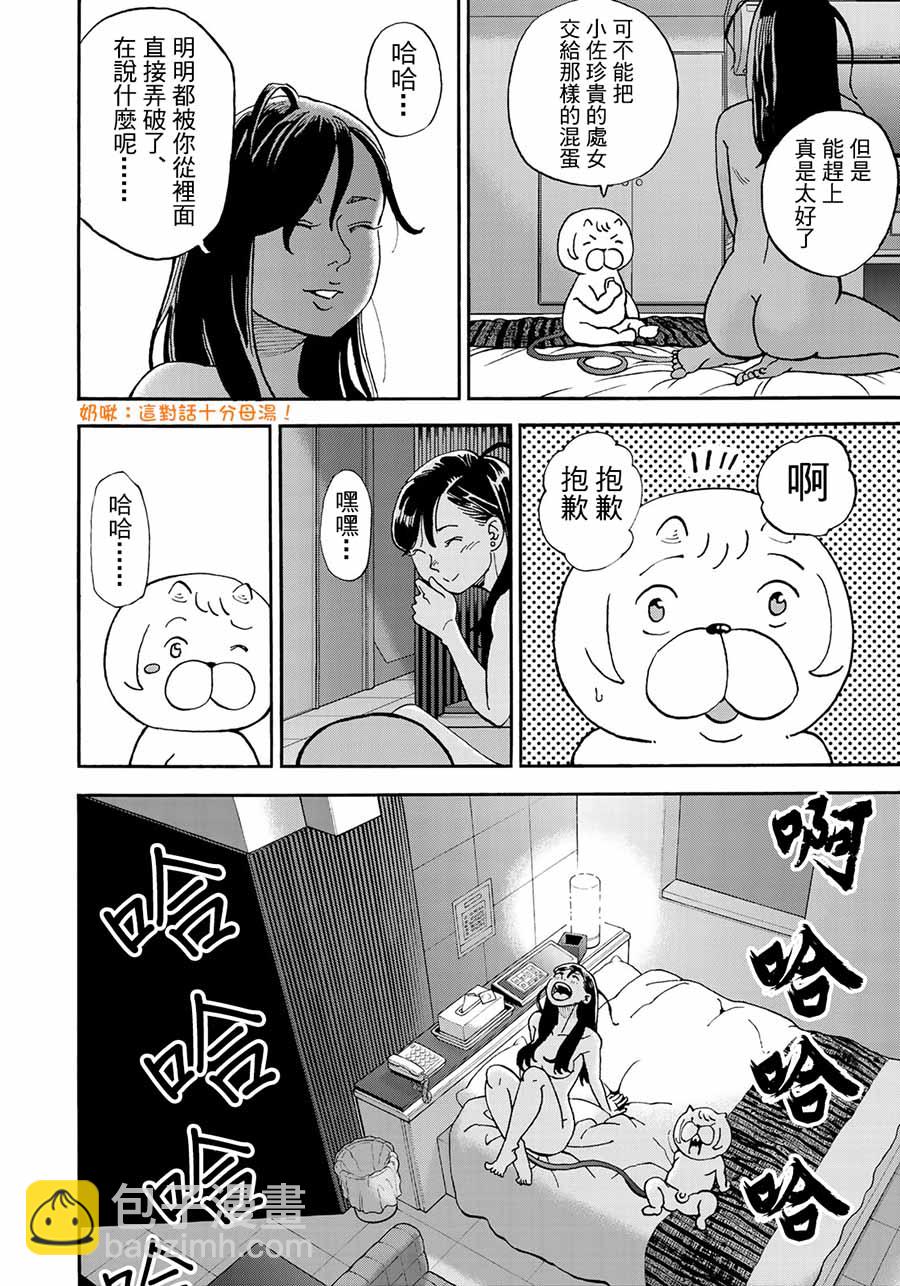 第161话14