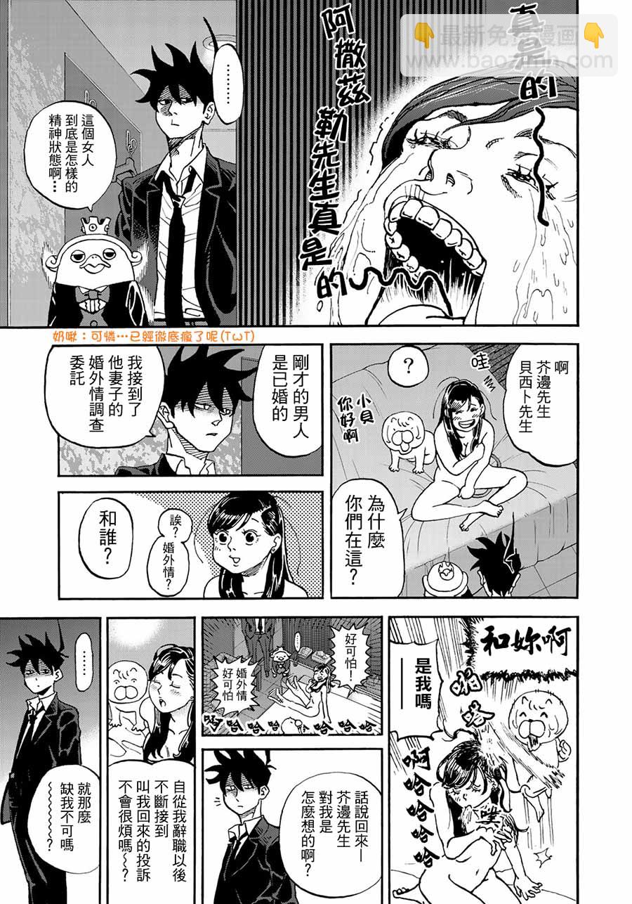 第161话15
